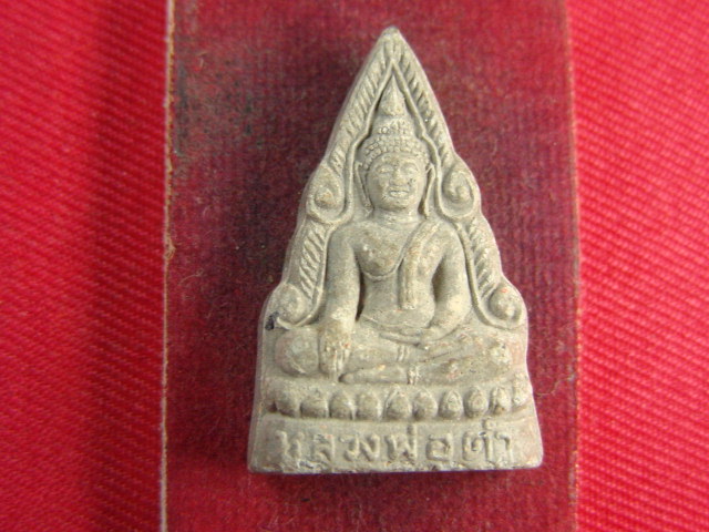 "จ่าสันต์" แดงเคาะเดียว/หลวงพ่อดำ  วัดโคกพระเจดีย์