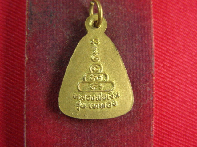 "จ่าสันต์" แดงเคาะเดียว/เหรียญจอบเล็กหลวงพ่อเงิน บางคลาน  รุ่นเททอง