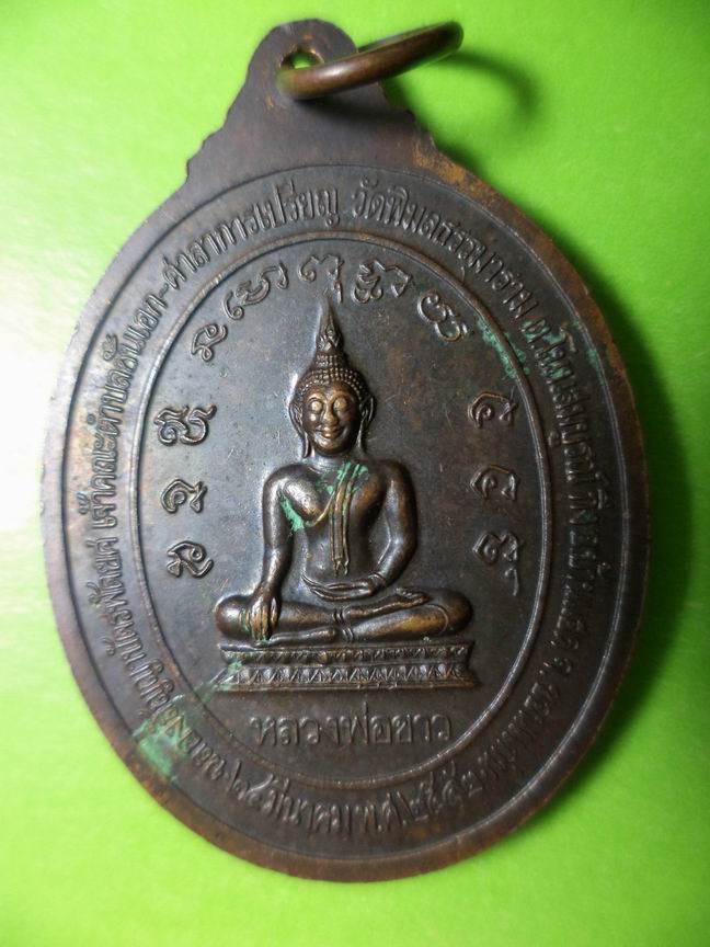 พระครูวิมลสารคุณ(น้อย) วัดพิมลธรรมาราม ขอนแก่น เคาะเดียวครับ