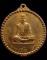 เหรียญรุ่นแรก บล๊อคเมฆ กะกลั่ยทอง หลวงปู่ตื้อ อจลธมโม นครพนม ปี2516