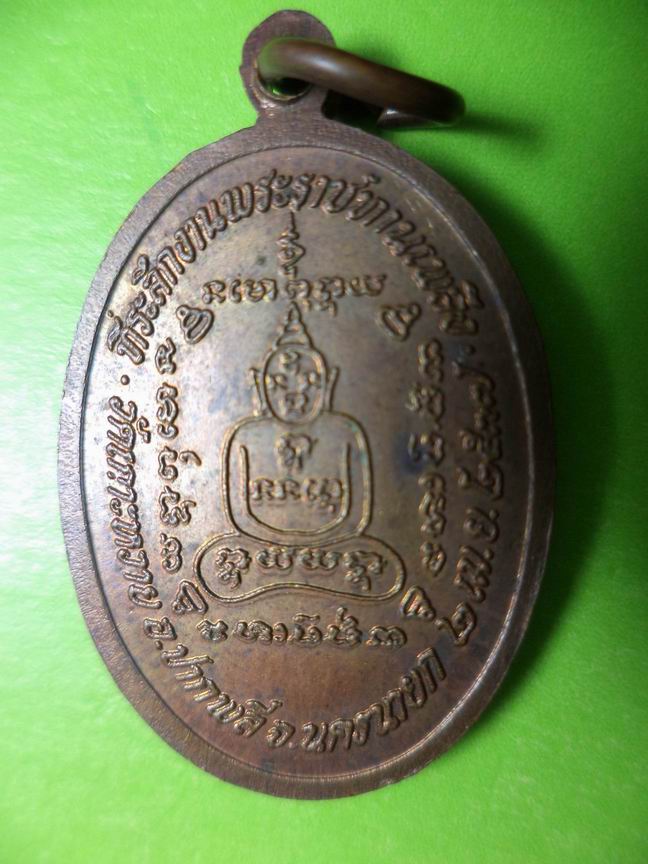 พระครูศีลขันธ์สังวร วัดเกาะหวาย นครนายก เคาะเดียวครับ
