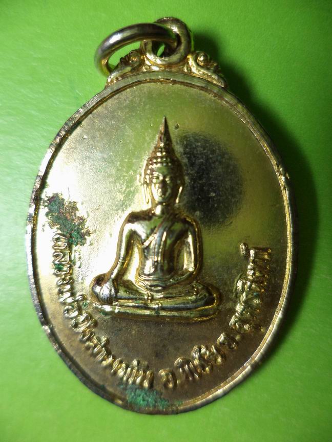 เหรียญพระพุทธ วัดสุกร สมุทรปราการ ปี 2523 กะไหล่ทอง สวยๆ เคาะเดียวครับ