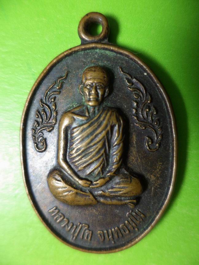 หลวงปู่ไข จนฺทธมฺโม สำนักสงฆ์เทพธิดานาคำ เคาะเดียวครับ