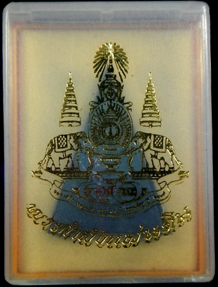 พระกำลังแผ่นดินสมเด็จจิตรดา ฉลองสิริราชสมบัติครบ50ปี พ.ศ2539