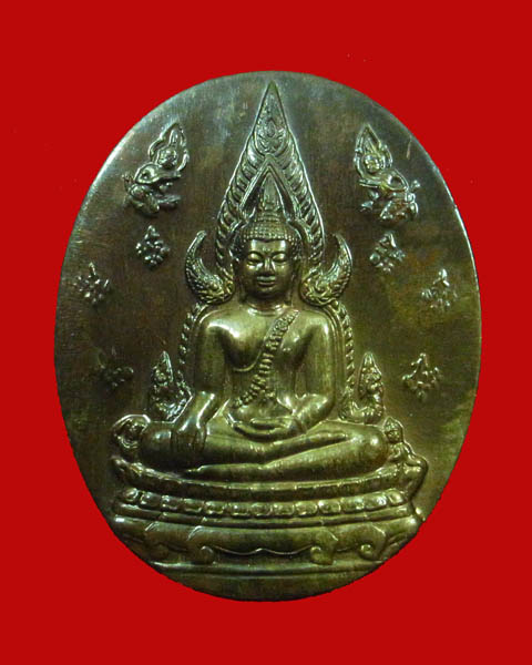 เหรียญพระพุทธชินราช ญสส. เนื้อสัมฤทธิ์ ปี2543