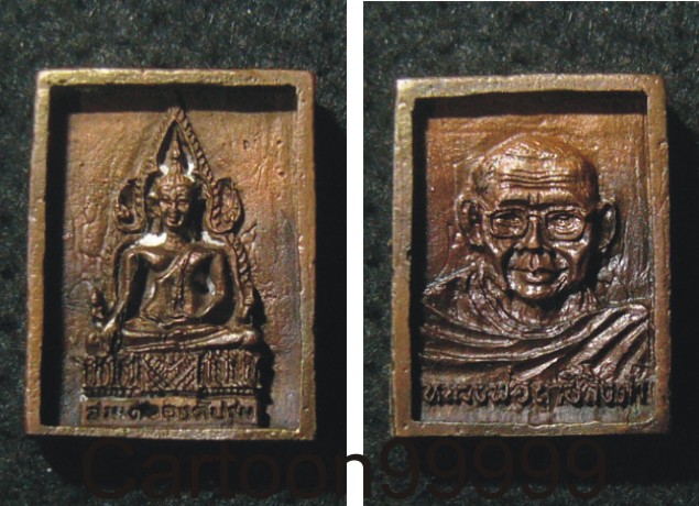เหรียญหล่อฉีดสมเด็จองค์ปฐม หลังรูปเหมือนหลวงพ่อฤาษีลิงดำ วัดท่าซุง อุทัยธานีครับ เหรียญสวย หายากครับ