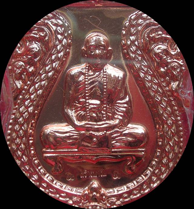 เหรียญหลวงปู่คำบุสร้างบารมี หน้ากากทองแดงหลังมวลสารฝังตะกรุดเงินและทองแดง หายาก