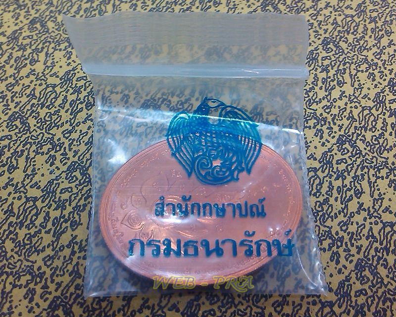 เหรียญหนุมานเชิญธง ปี42(มหาปราบ)(กองกษาปณ์)อาจารย์อิฏฐ์ วัดจุฬามณี สมุทรสงคราม ศิษย์เอกหลวงพ่อเนื่อง