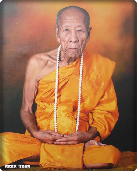 เหรียญเสมาหลวงพ่อคำบุ คุตตจิตโต รุ่น เจริญลาภ เนื้อตะกั่วผสมตะกั่วขอมโบราญ หมายเลข ๒๖๑