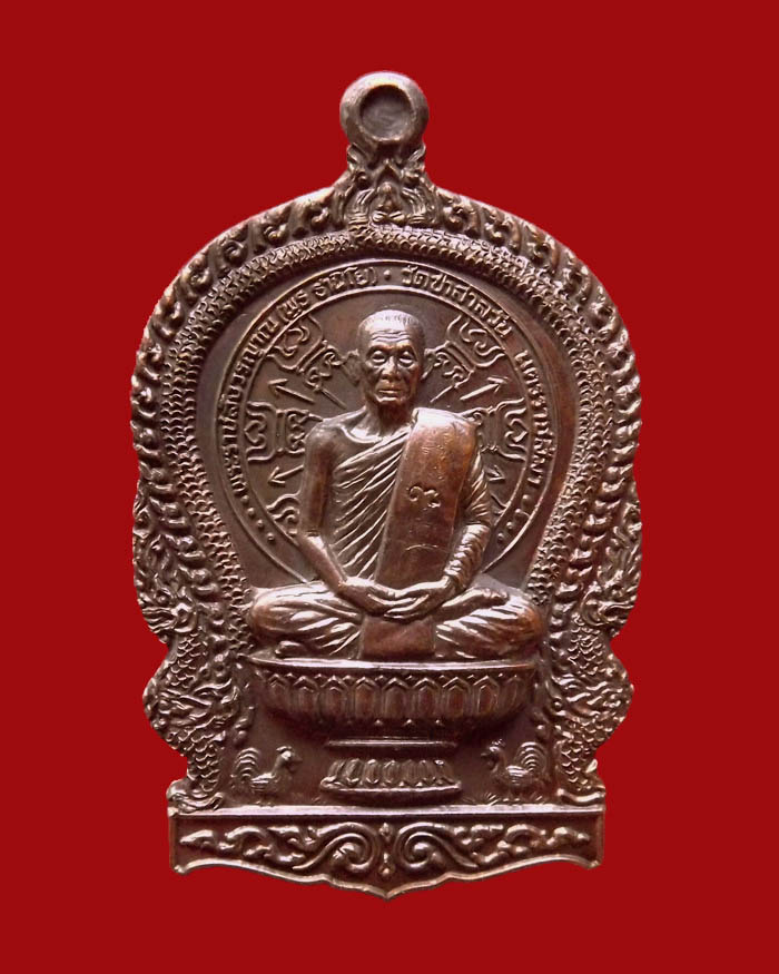 เหรียญนั่งพานหลวงพ่อพุธ วัดป่าสาลวัน ปี2537 เนื้อทองแดง #3