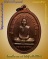 เหรียญสรงน้ำหลวงพ่อพรหม วัดช่องแค เนื้อทองแดง โค๊ตระฆัง งานต้มยาแจกทาน ครั้งที่ ๑๐๑ รหัส ๐๖