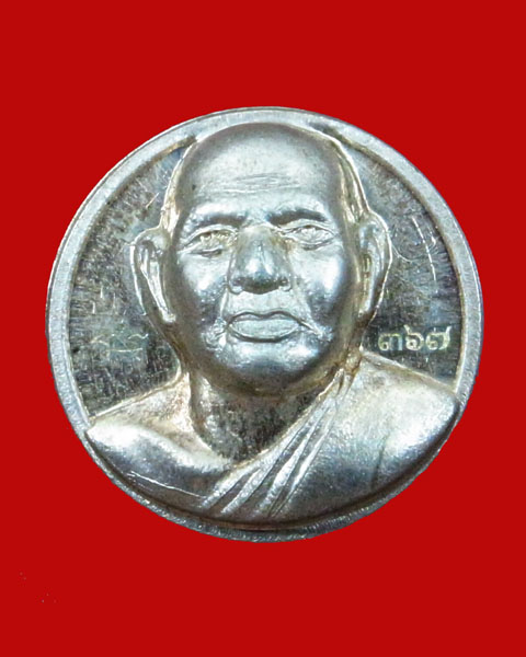 เหรียญหลวงปู่เจือ รุ่นดวงดี วัดกลางบางแก้ว เนื้อเงิน ปี2551