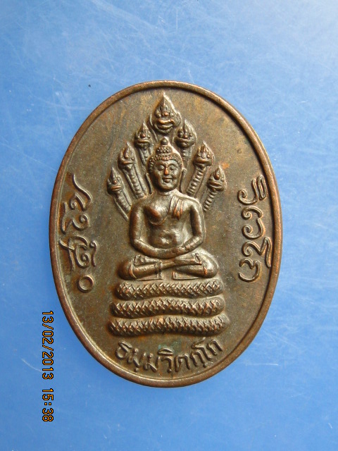 เหรียญพระนาคปรก ธมฺมวิตกฺโก ท่านเจ้าคุณนรฯ ปี2536 เนื้อนวะ มีโค้ด