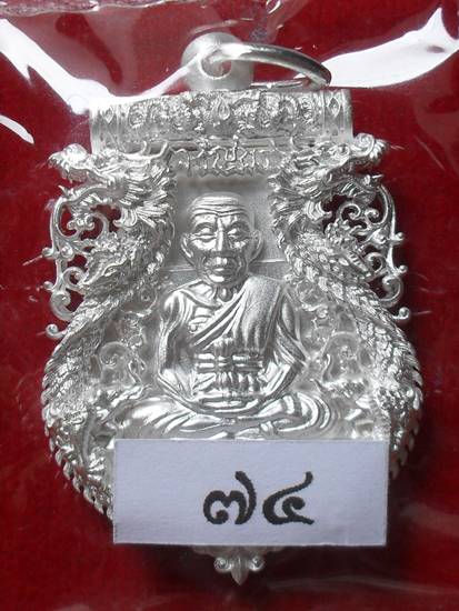 เหรียญฉลุ หลวงปู่ทวด รุ่น เจริญพร เลื่อนสมณศักดิ์ วัดพะโค๊ะ เนื้อเงิน หมายเลข ๗๔