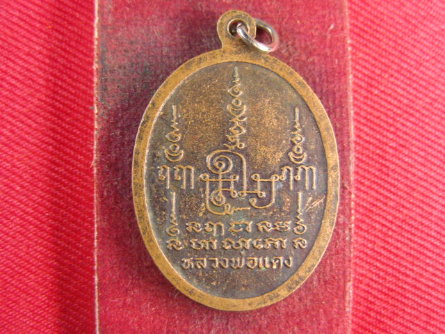 "จ่าสันต์" แดงเคาะเดียว/ฤาษีบรมครู หลังยันต์  หลวงพ่อแดง