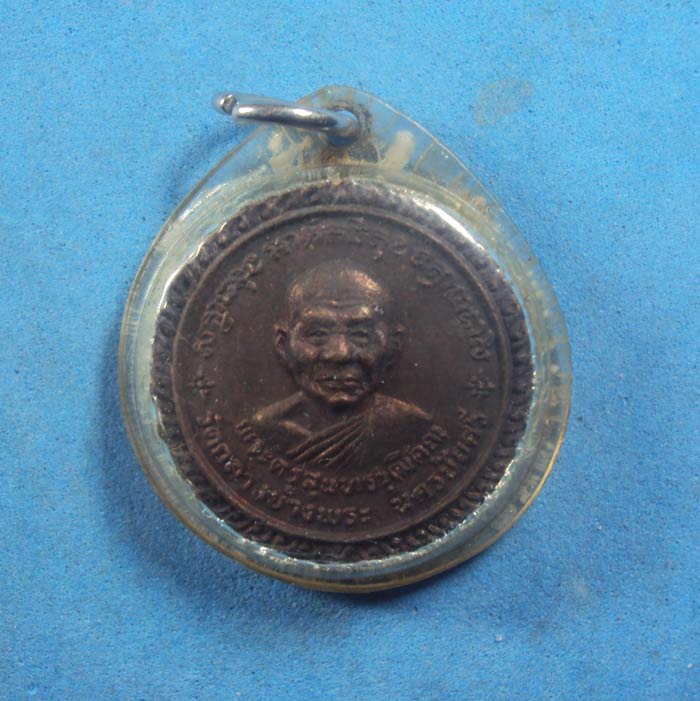 ตลับยาหม่องหลังหนังเสือหลวงพ่อพุฒวัดกลางบางพระเริ่มต้นที่100