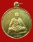 เหรียญรุ่นปลอดภัย หลังยันต์มงกุฎพระพุทธเจ้า ปี 2540 ครูบาอิน วัดฟ้าหลั่ง ฝาบาตร # 2