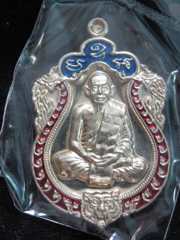 เหรียญหลวงพ่อสาคร วัดหนองกรับ รุ่นเสมา 6 รอบ เนื้ออัลปาก้า ปี2553 จ.ระยอง เลข...152