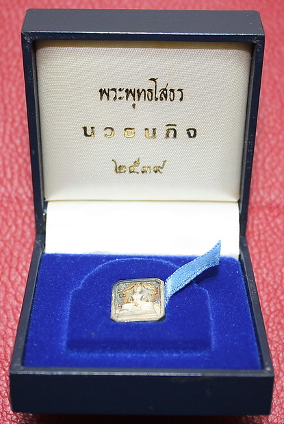 เหรียญหล่อเนื้อเงินขัดเงา พ่นทราย หลวงพ่อโสธร รุ่นนวธนกิจ ปี2539 โค๊ต 364