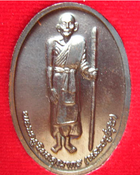 เหรียญกรมหลวงชุมพรเขตอุดมศักดิ์ หลังหลวงปู่ศุข วัดมะขามเฒ่า ปี 2551 สวยไม่ผ่านการใช้