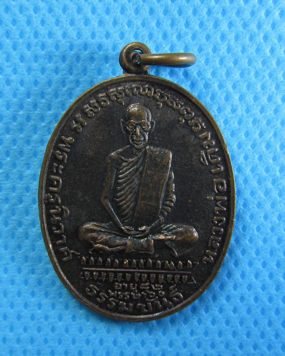 เหรียญหลวงพ่อเดิมปี 2482 ย้อนยุค หลวงพ่อน้อยสร้าง...เริ่ม20บาท/.(25/07/56-31)
