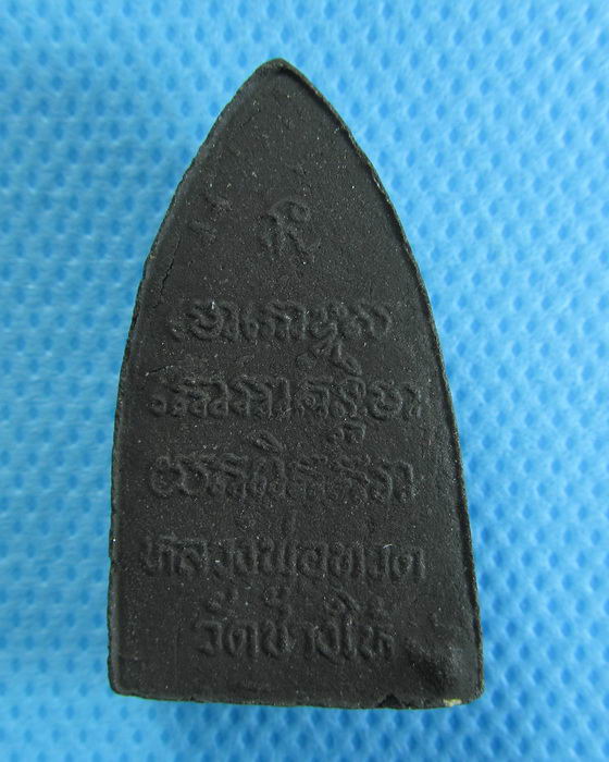 หลวงปู่ทวด เหยียบน้ำทะเลจืด วัดช้างให้ ...เริ่ม20บาท/.(25/07/56-32)