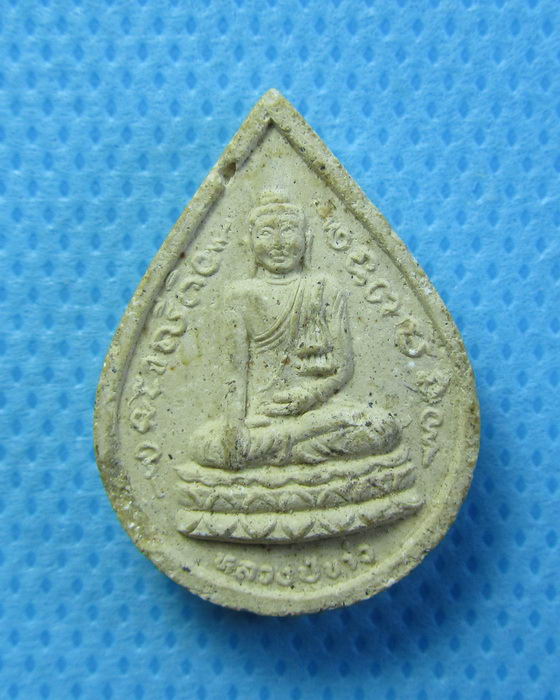 พระผงหลวงปู่ขาว วัดป่ามัชฌิมาวาส กาฬสินธุ์...เริ่ม20บาท/.(25/07/56-48)