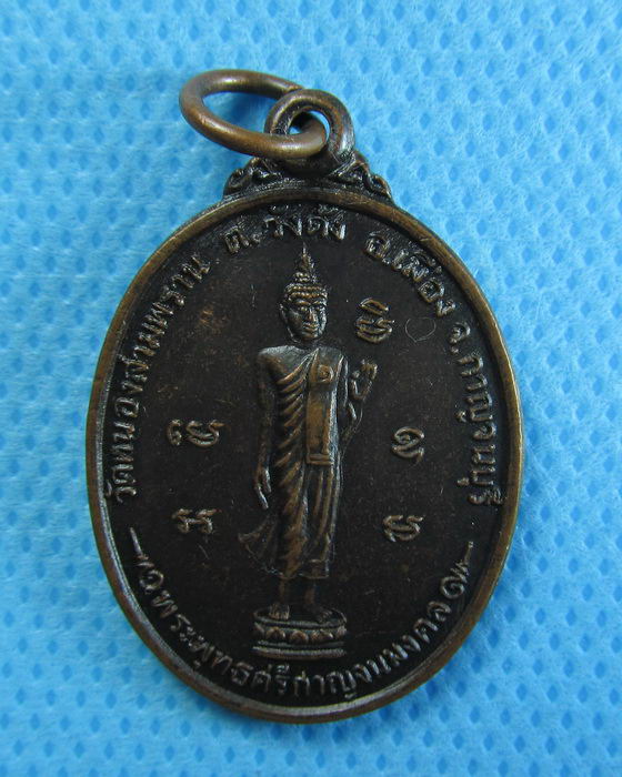 พระพุทธศรีกาญจนมงคล หลัง หลวงพ่อลำใย วัดทุ่งลาดหญ้า....เริ่ม20บาท/.(25/07/56-51)