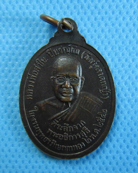 พระพุทธศรีกาญจนมงคล หลัง หลวงพ่อลำใย วัดทุ่งลาดหญ้า....เริ่ม20บาท/.(25/07/56-51)