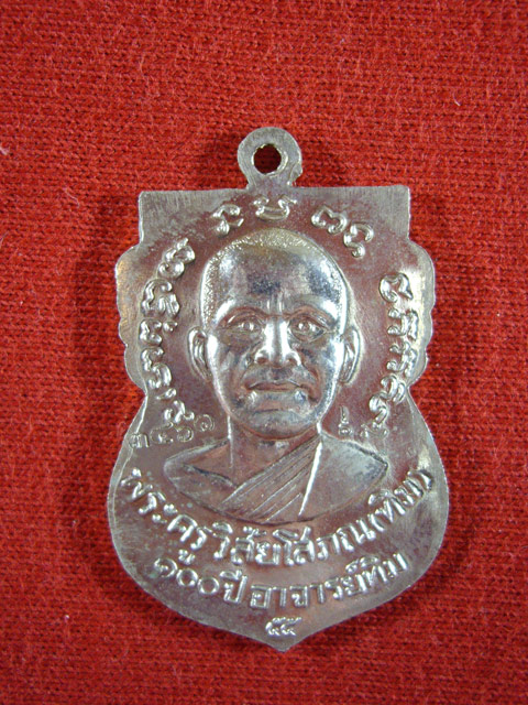เหรียญหลวงพ่อทวด พิมพ์เสมาหน้าเลื่อน โบราณย้อนยุค หลัง 100 ปีอาจารย์ทิม เนื้ออัลปาก้า