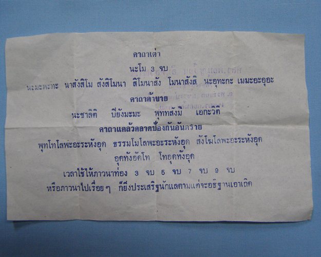 เหรียญพญาเต่าเรือนรุ่นแรก ตอกโค๊ต เนื้อทองแดง ปี37 หลวงปู่บุญเรือน วัดยางสุทธาราม พรานนก กทม.