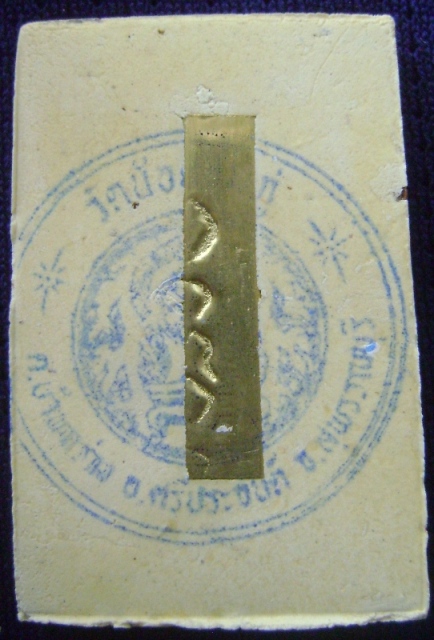 พระผงโต๊ะหมู่ หลังตะกรุด หลวงปู่นาม วัดน้อยชมภู่ สุพรรณบุรี