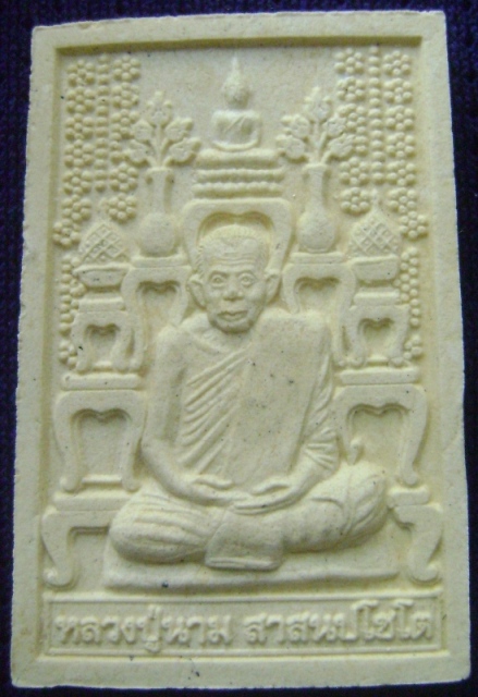พระผงโต๊ะหมู่ หลังตะกรุด หลวงปู่นาม วัดน้อยชมภู่ สุพรรณบุรี