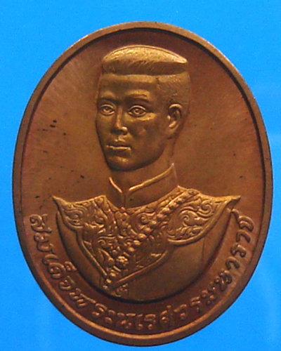 เหรียญพระนเรศวร