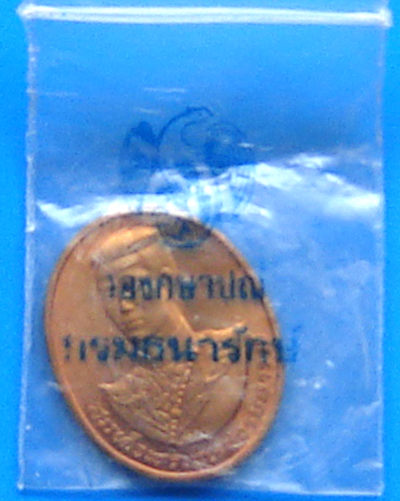 เหรียญพระนเรศวร