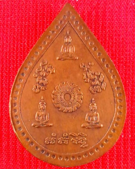 เหรียญหลวงปู่ชื้น วัดญาณเสน รุ่น 3 (หยดน้ำ) ปี 2525