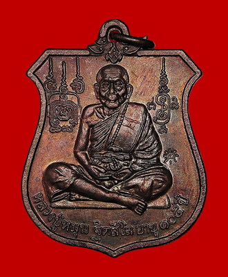 เหรียญนารายร์ทรงครุฑ หลวงปู่หมุน วัดบ้านจาน ตอกโค๊ต มะ นิยม และหายาก 1 ในจำนวนการสร้าง 2000 เหรียญ