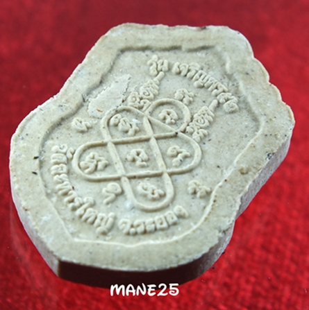 หลวงปู่สิน เจริญพร 52