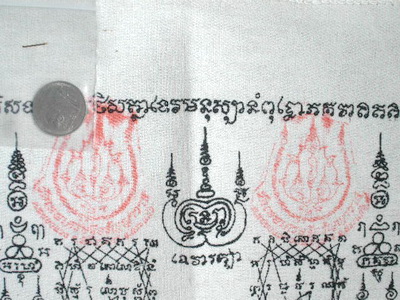 ผ้ายันต์ ที่ระลึก 118 ปี หลวงปู่หมุน รุ่น ยิ้มรับทรัพย์ ไตรมาส 2555 พร้อมเหรียญขวัญถุงตอกโค๊ต