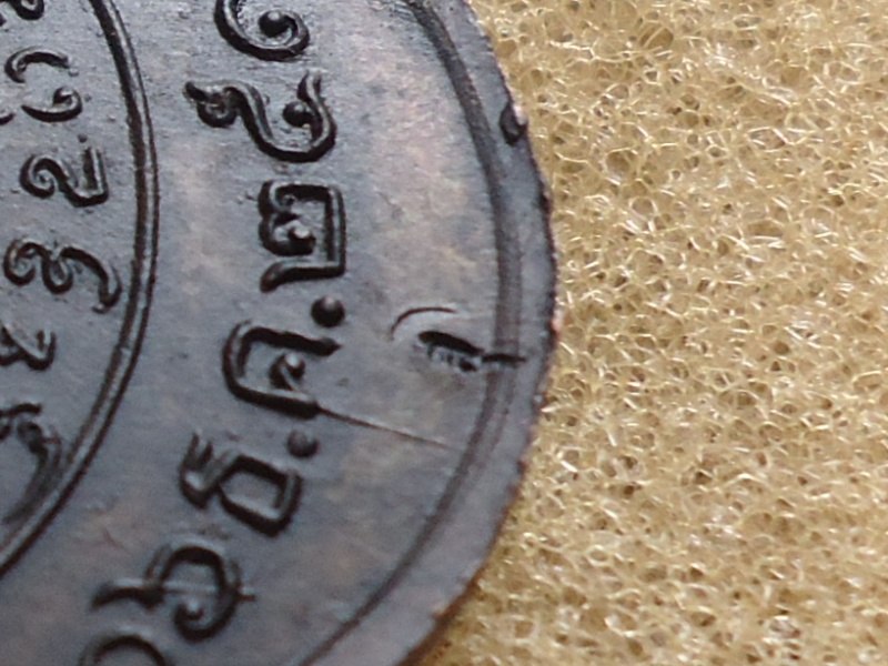 เหรียญครูบาดวงดี ปี2518 วัดท่าจำปี จ.เชียงใหม่ (ตอกโค๊ด นิยม) หายาก