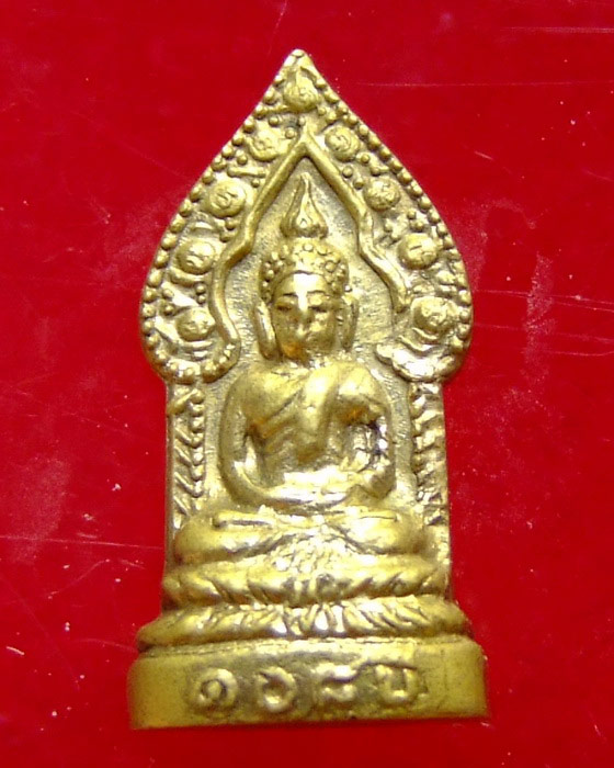 กริ่งนิรันตราย วัดราชประดิษฐ์ ปี 15