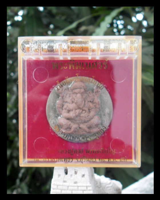 >> เคาะเดียว << พระพิฆเนศวร์ หลวงปู่หงษ์ เนื้อสังคโลกสุโขทัย