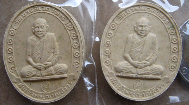 2องค์ พระผงรูปเหมือน รุ่นแรก สมเด็จพระญาณสังวรฯ