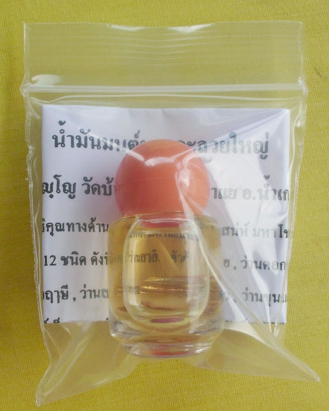 //คืนกำไรให้ลูกค้า//น้ำมันมนต์มหาละลวยใหญ่ หลวงปู่สิงห์ วัดบ้านขี้เหล็ก อ.น้ำเกลี้ยง จ.ศรีสะเกษ**4**