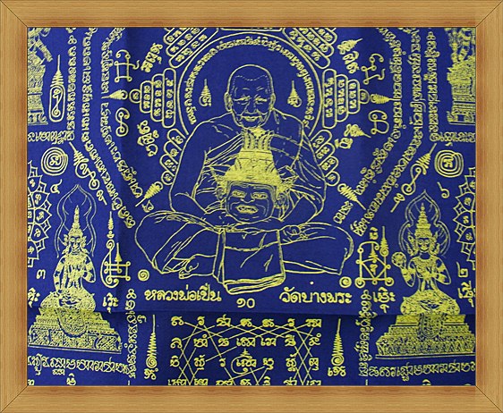 ผ้ายันต์ ลพ.เปิ่น  งานไห้วครู ผืนใหญ่ จัมโบ้ สีน้ำเงินไม่แพงครับ