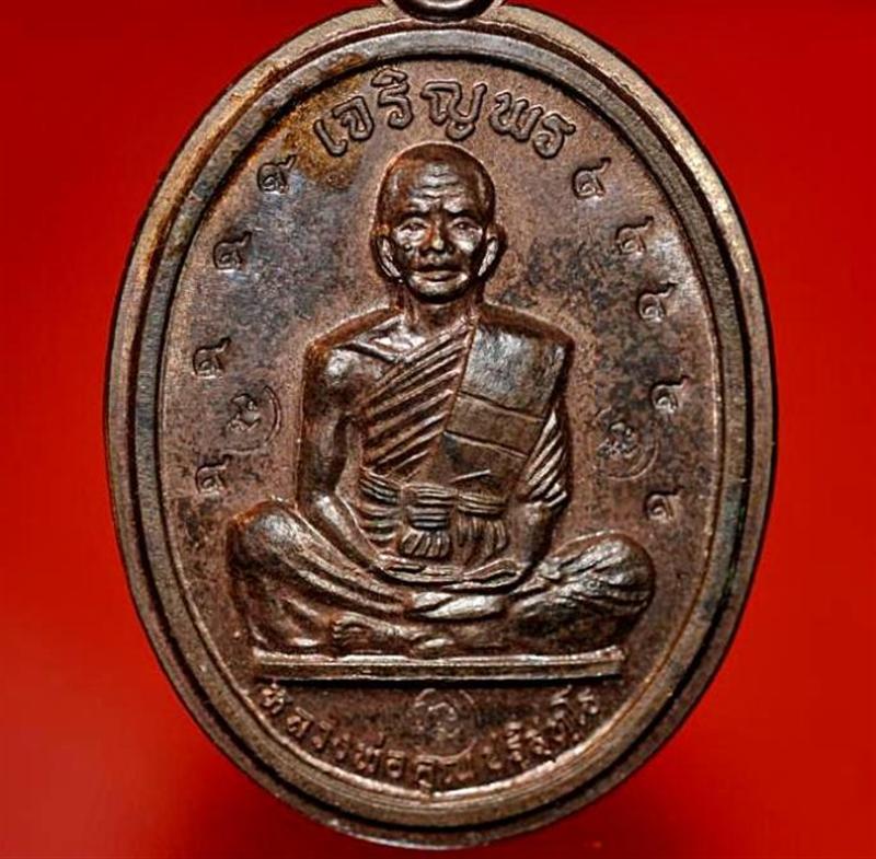 	 ***แจกกรรมการ*** เหรียญเจริญพรบนเต็มองค์หลวงพ่อคูณ เนื้อนวะโลหะไม่ตัดปีก ปี2536
