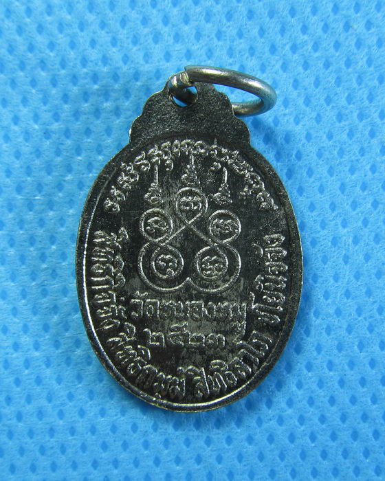 หลวงพ่อโป๊ วัดหนองหมู ปี2523.....เริ่ม20บาท/.(26/07/56-69)
