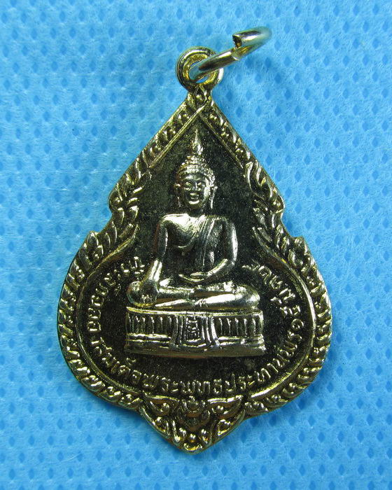 เหรียญพระประธาน หลวงพ่อแพ ปี 24......เริ่ม20บาท/.(26/07/56-70)