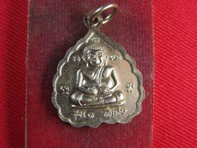 "จ่าสันต์" แดงเคาะเดียว/เหรียญหลวงพ่อทองคูณ  รุ่น ๑  วัดหนองปลิง  กาญจนบุรี