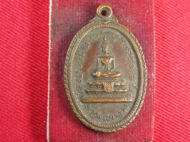 "จ่าสันต์" แดงเคาะเดียว/เหรียญพระเกตุคด  วัดสระเตยน้อย  ลพบุรี